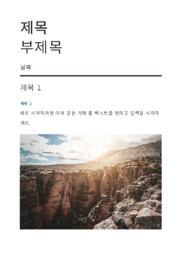 여행 일지